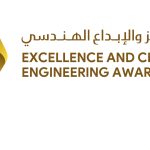 UAE Society of Engineers Calls for Nominations in 3rd Excellence and Creative Engineering Award