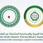 Joint Statement by the Foreign Ministers of 31 Arab and Islamic Countries and the Secretaries-General of the League of Arab States, the Organization of Islamic Cooperation, and the Gulf Cooperation Council